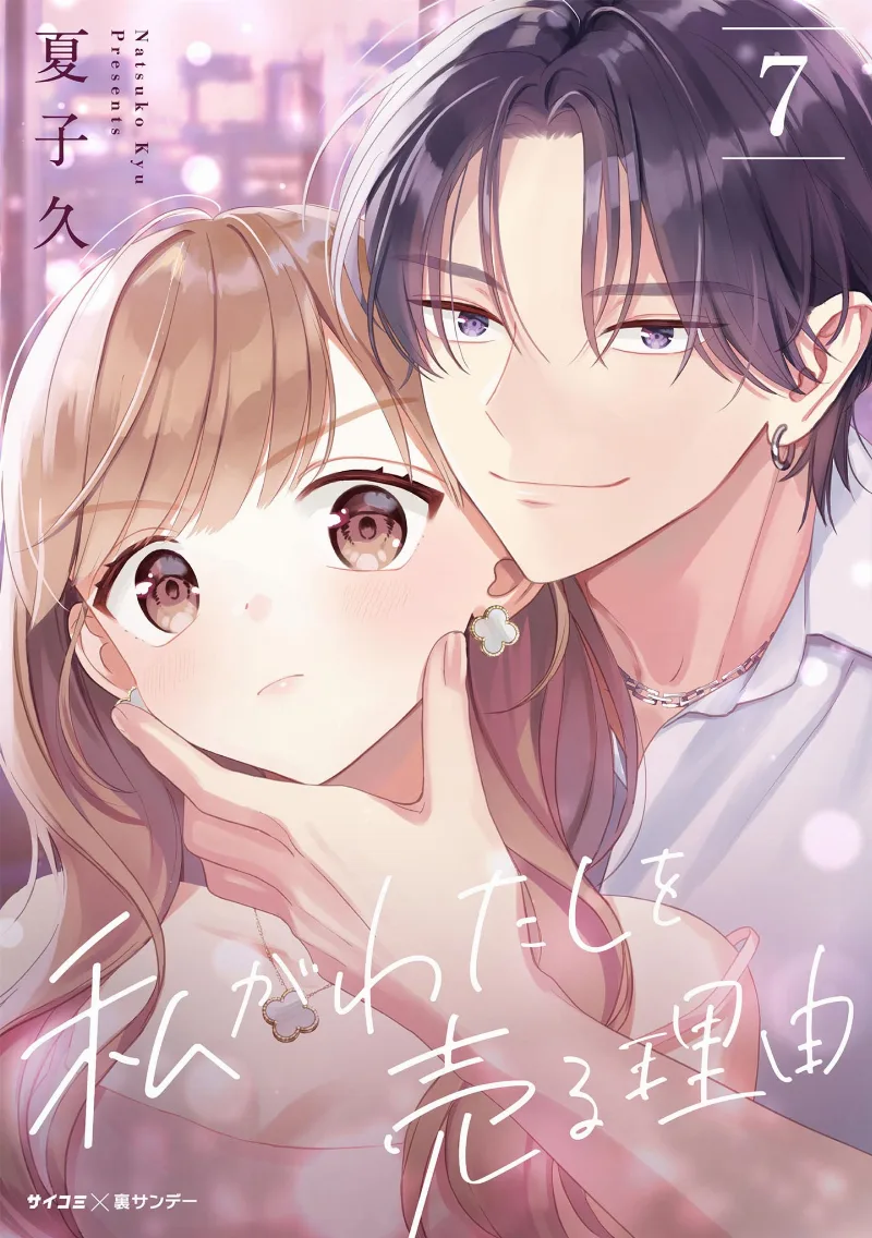 Volume 07