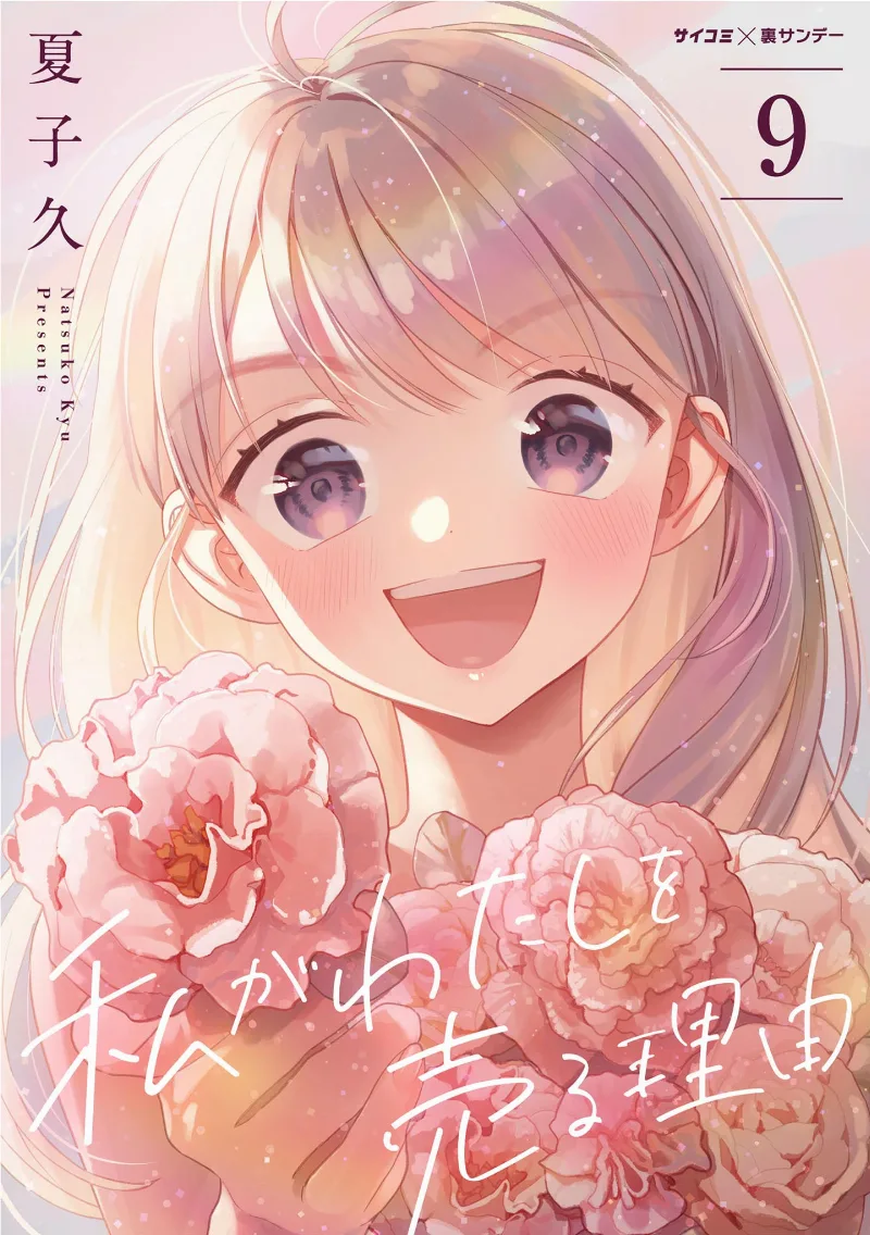 Volume 09