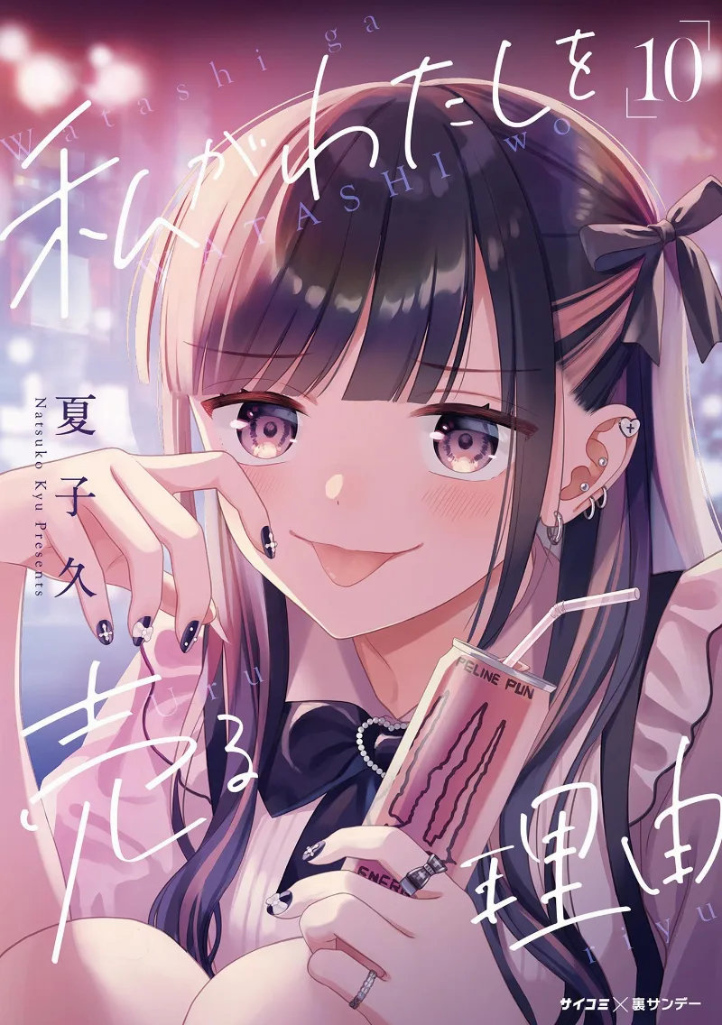 Volume 10