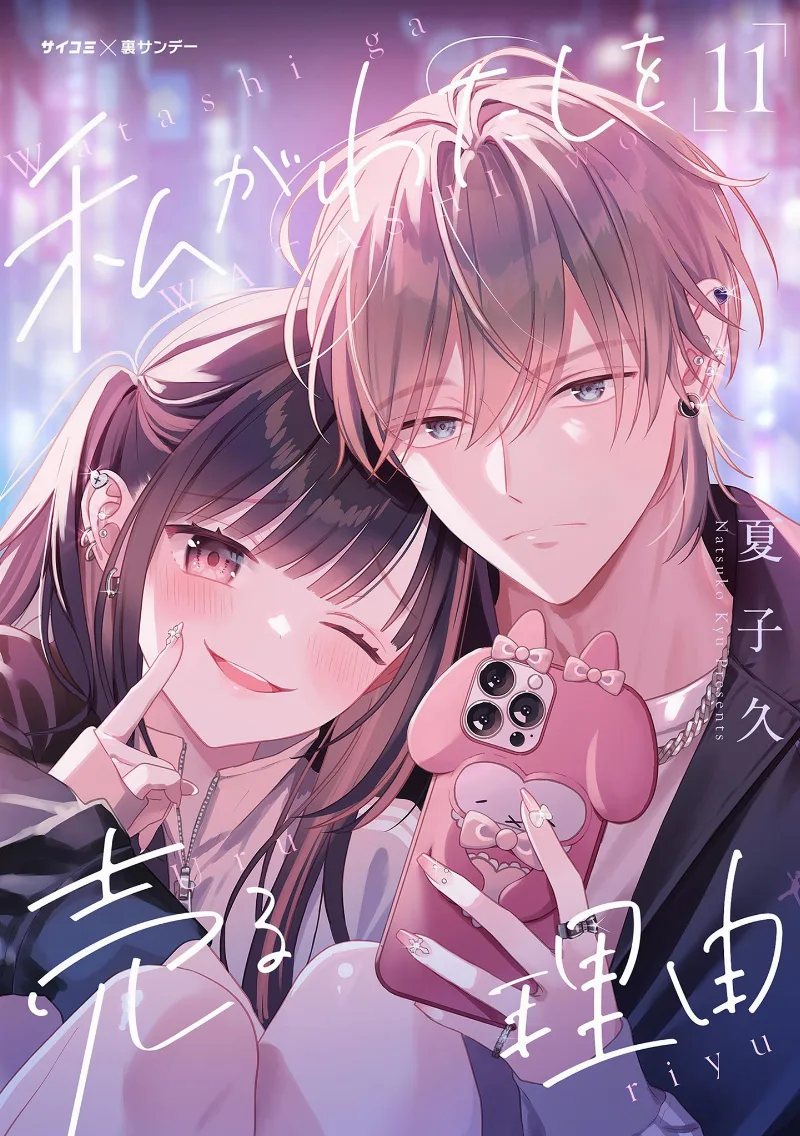 Volume 11