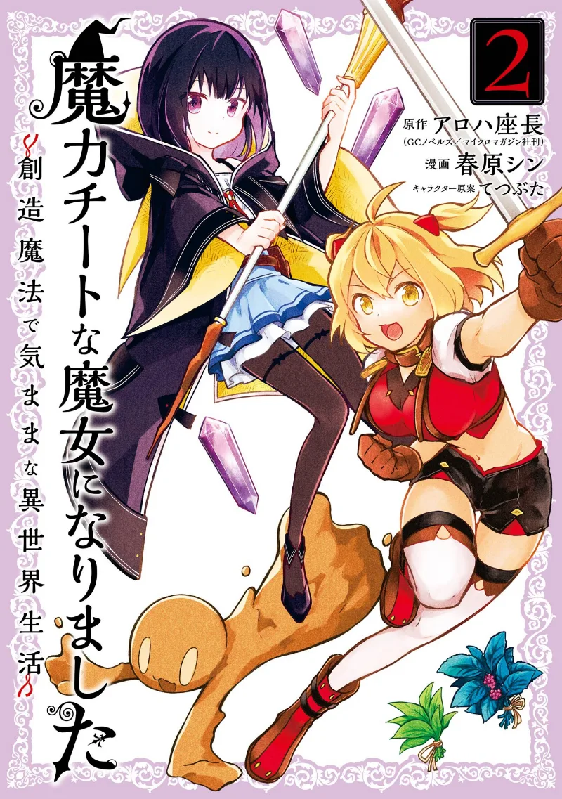 Volume 02