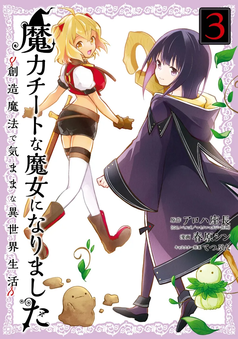 Volume 03