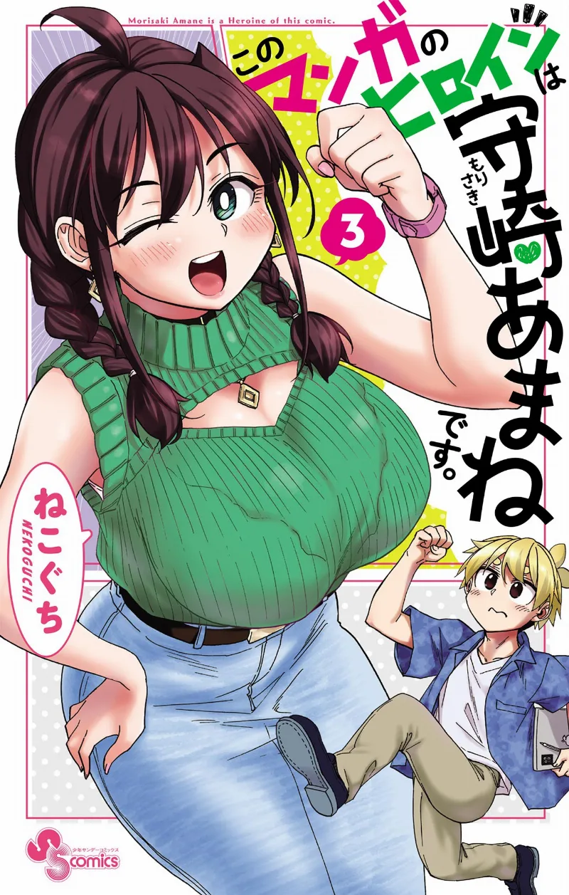 Volume 03
