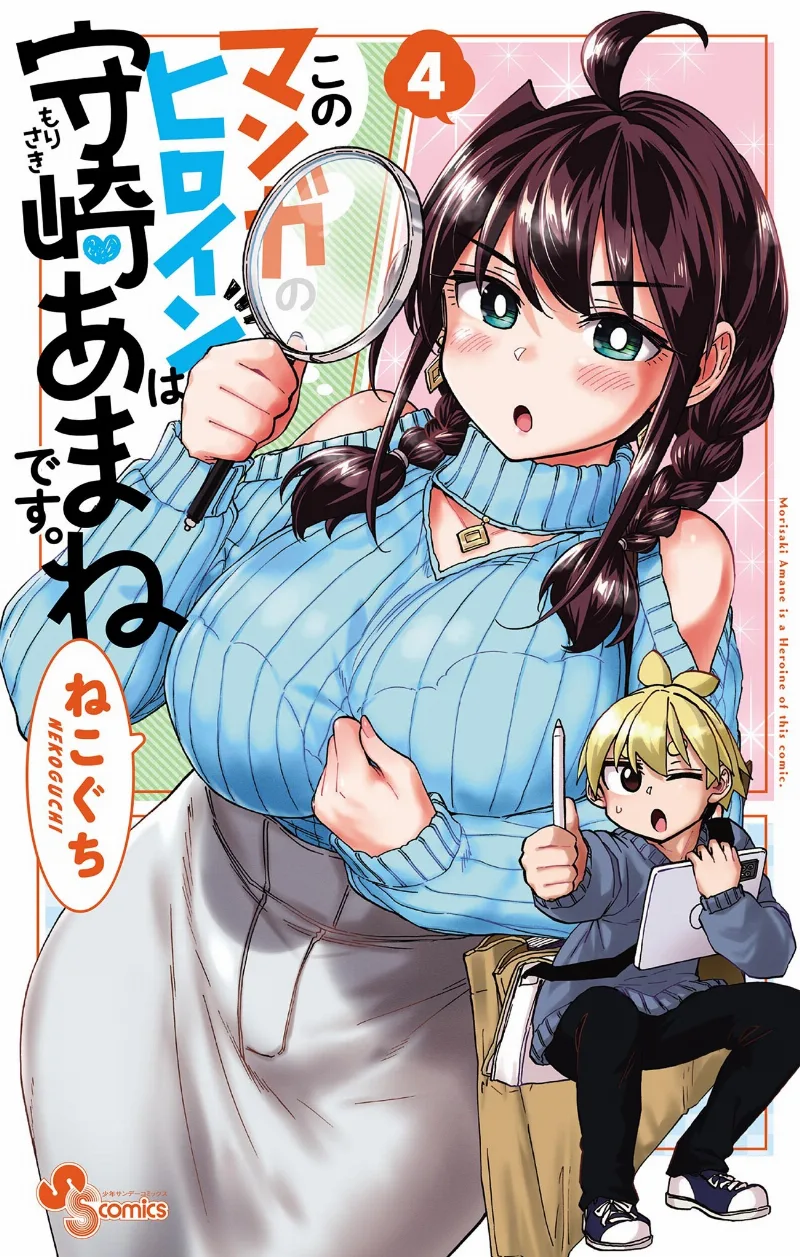 Volume 04