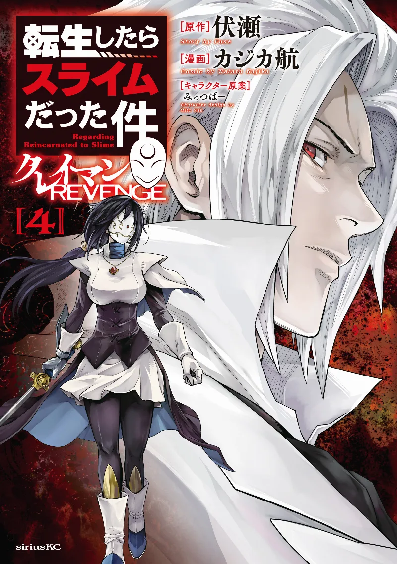 Volume 04