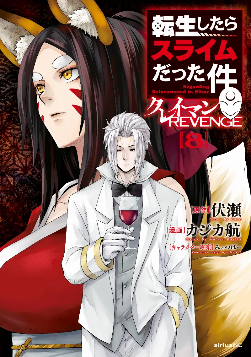 Volume 08