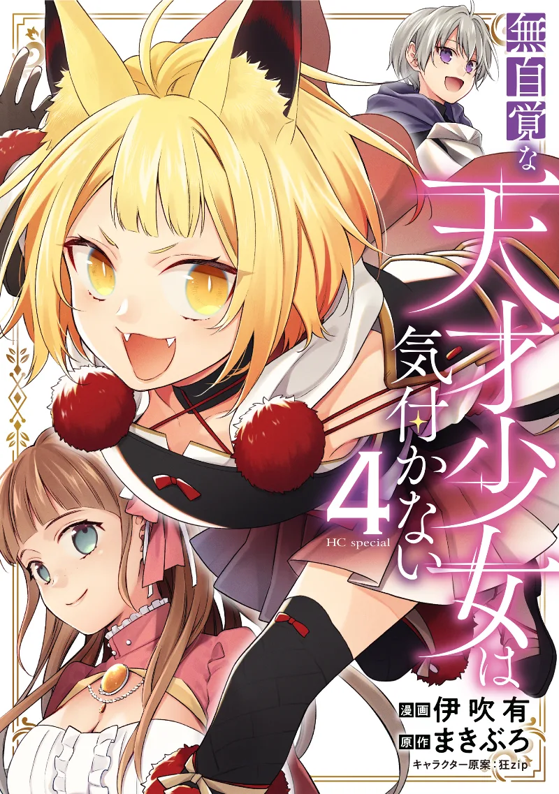 Volume 04