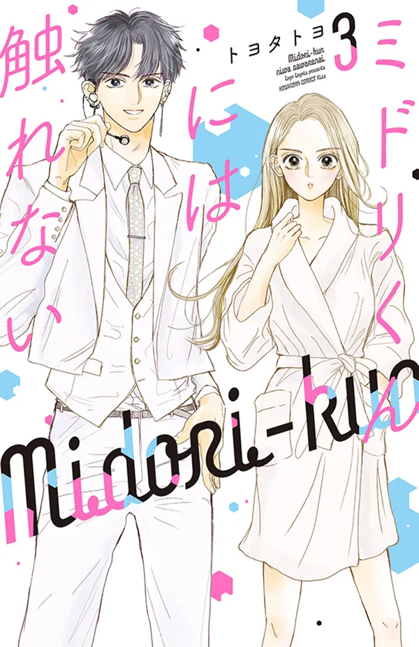 Volume 03