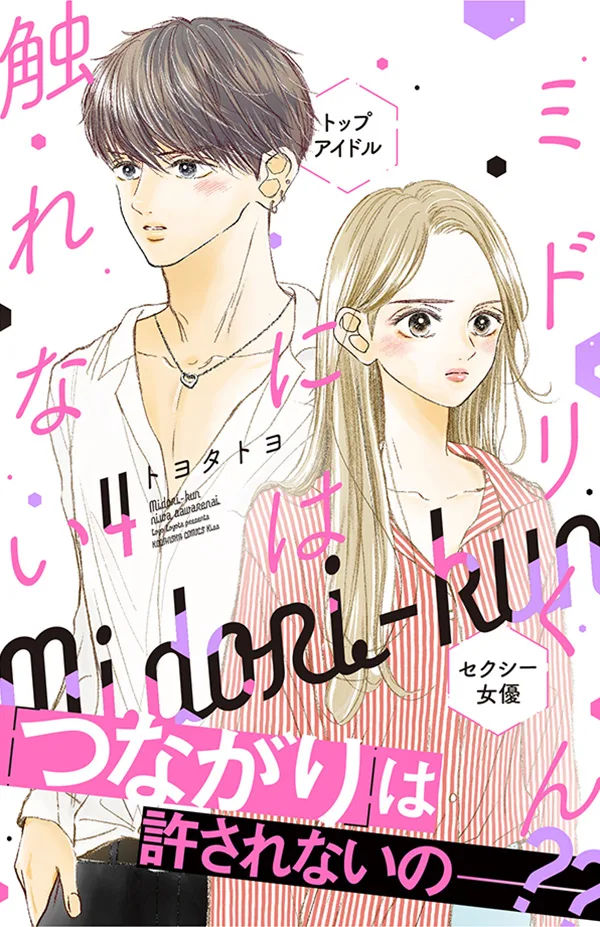 Volume 04