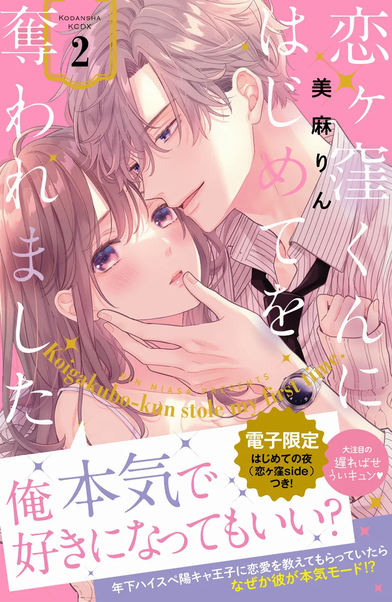 Volume 02