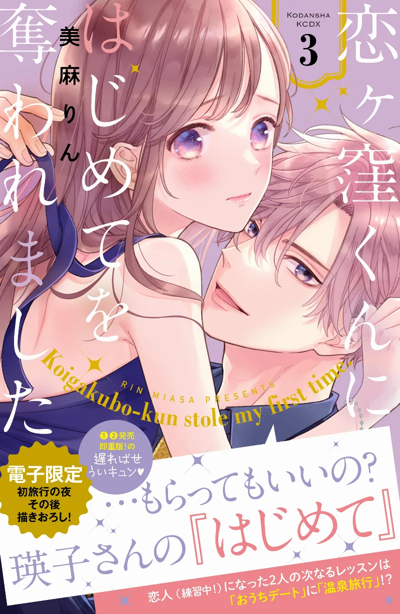 Volume 03