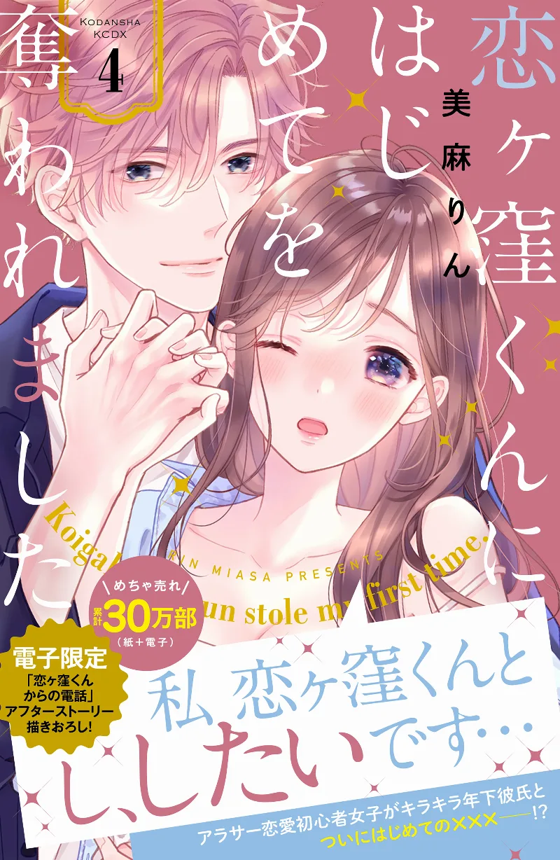 Volume 04
