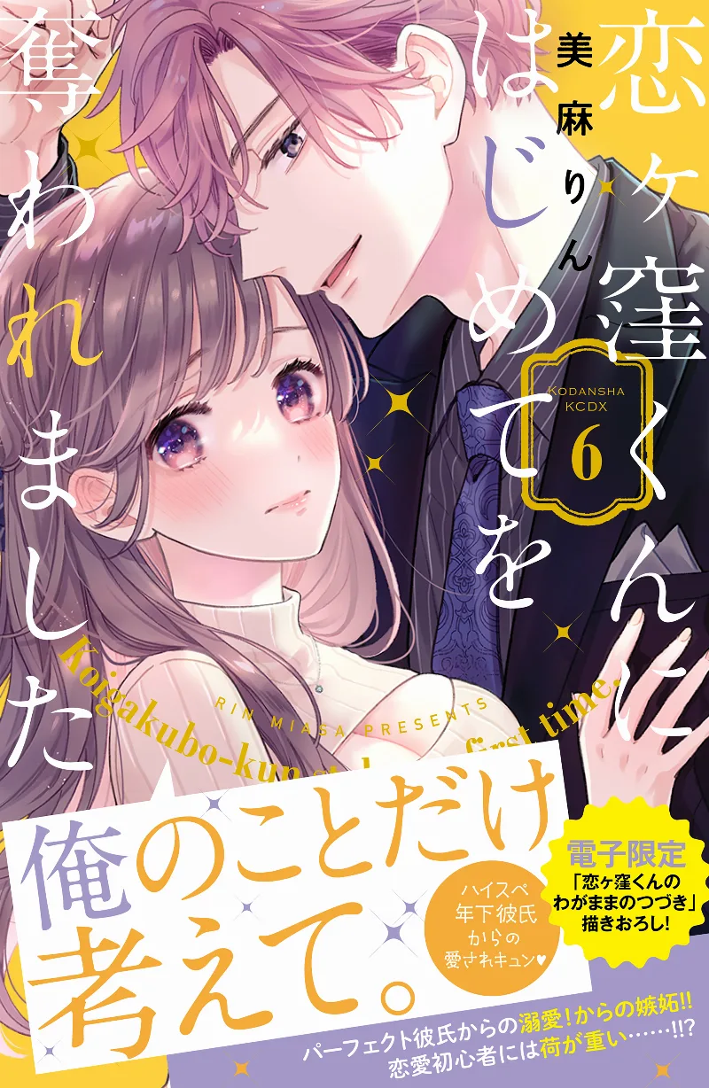Volume 06