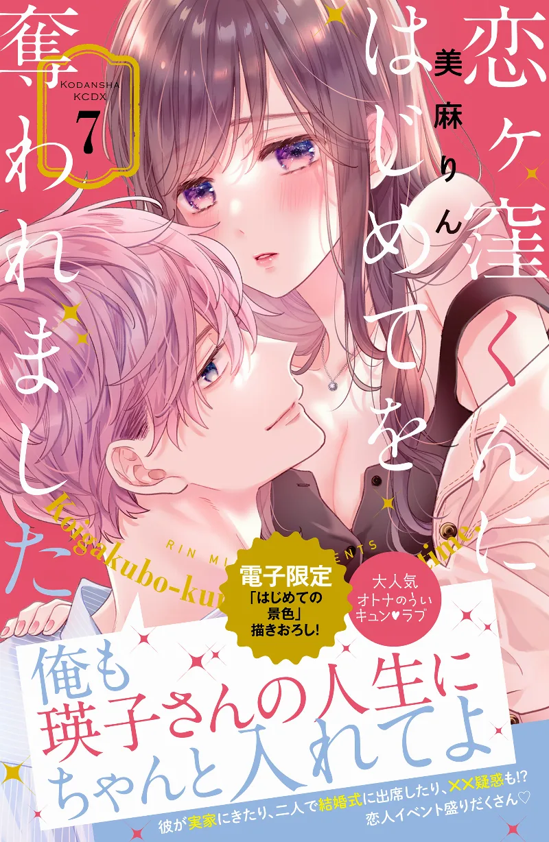 Volume 07