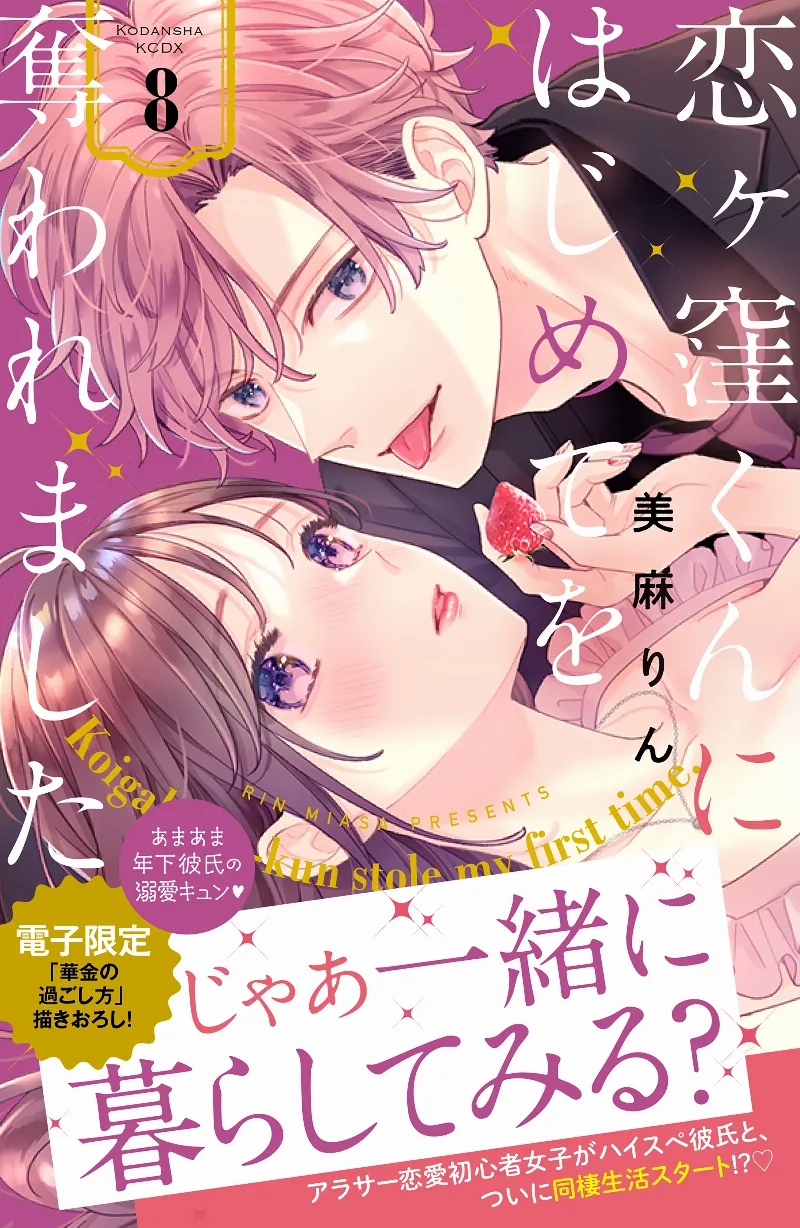 Volume 08