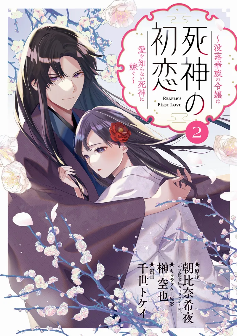 Volume 02