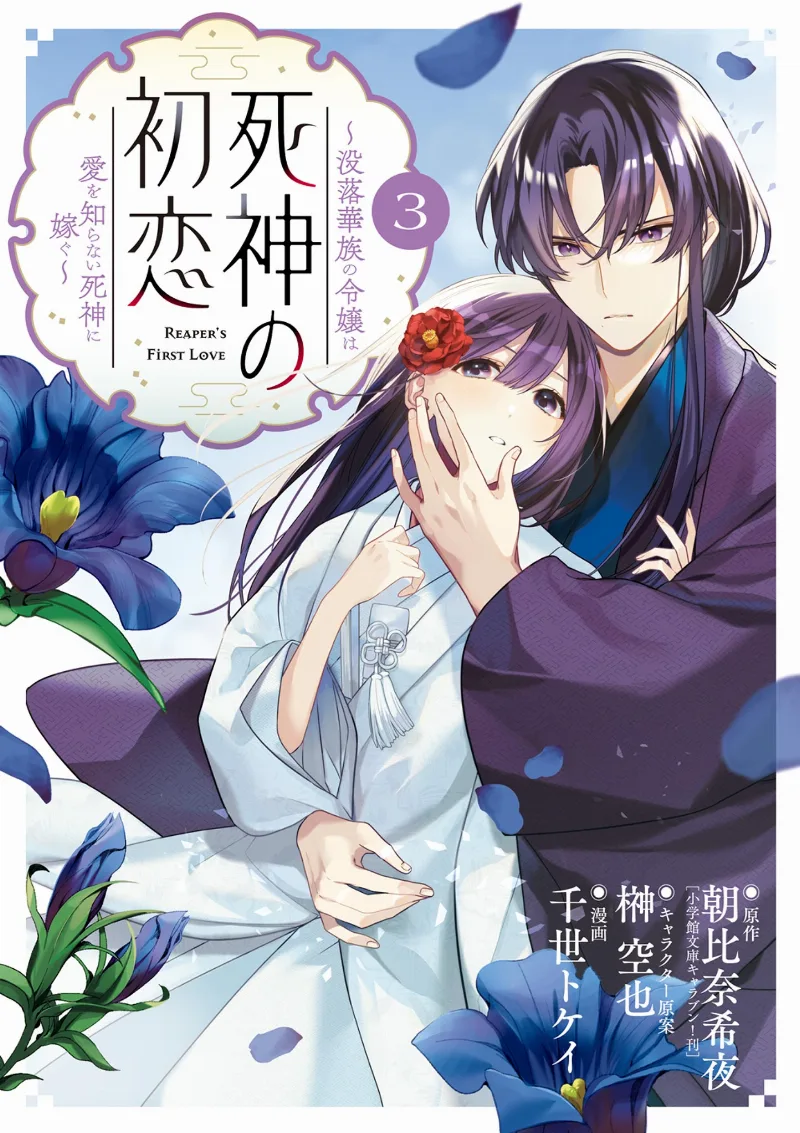Volume 03