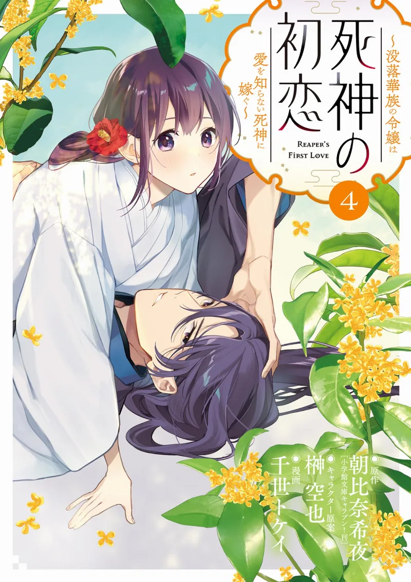Volume 04