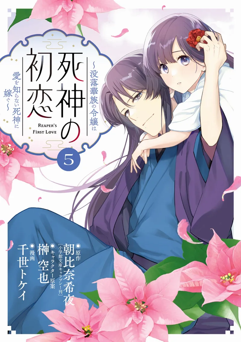 Volume 05