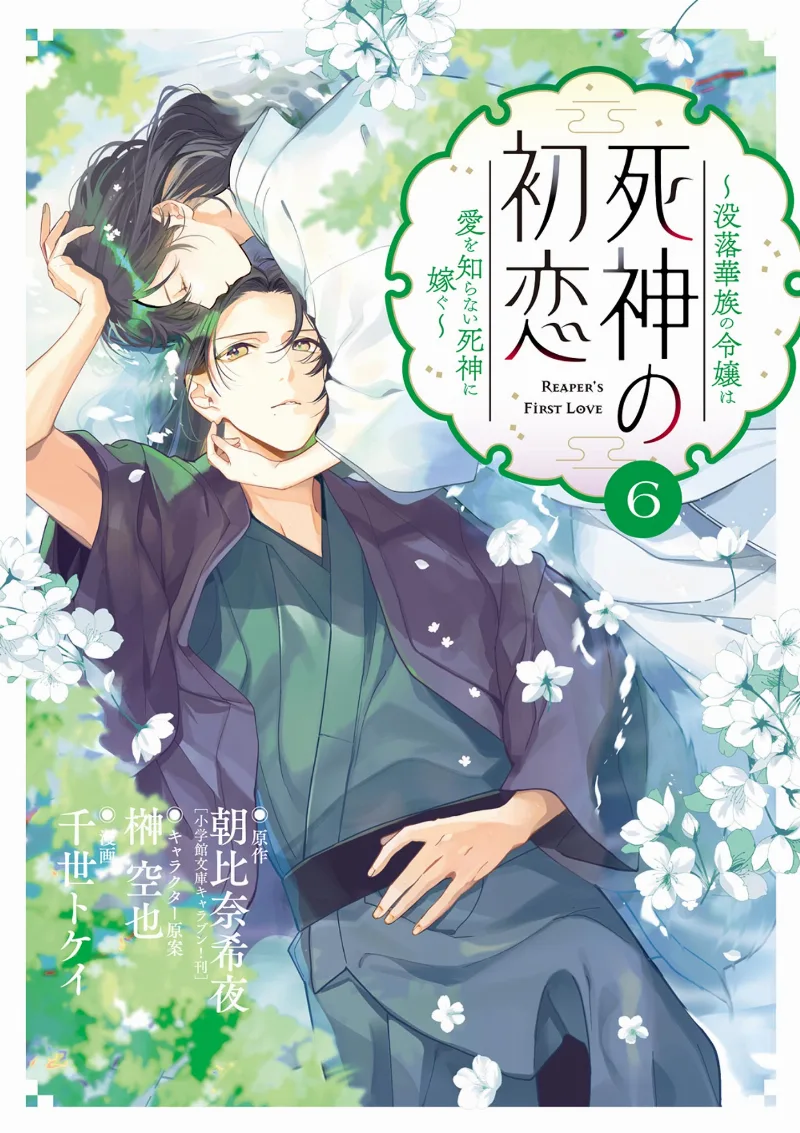 Volume 06