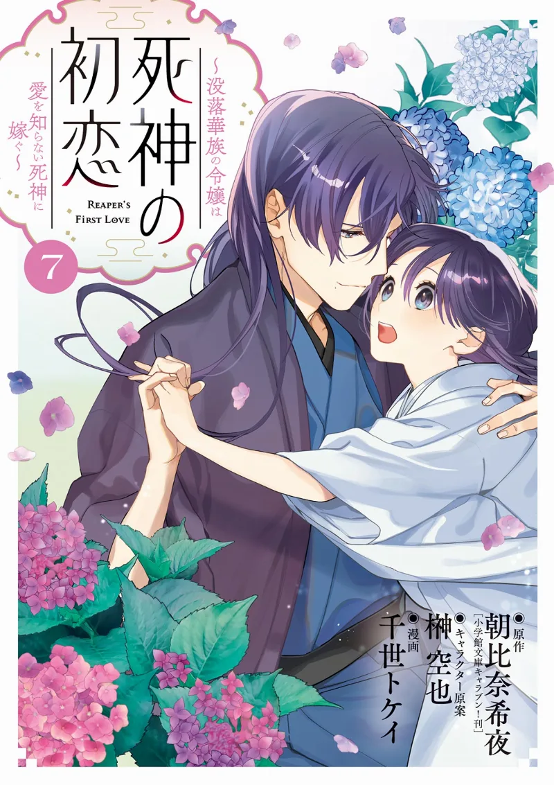 Volume 07