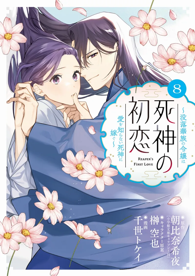 Volume 08