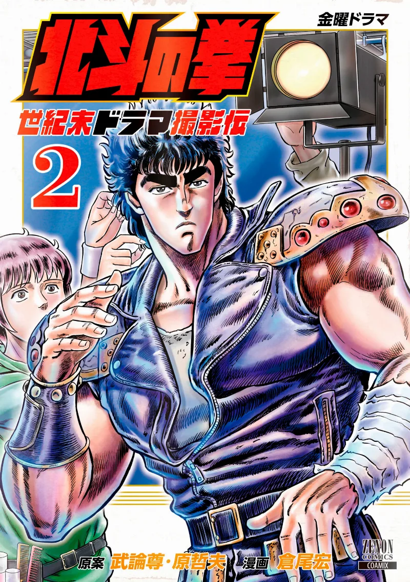 Volume 02