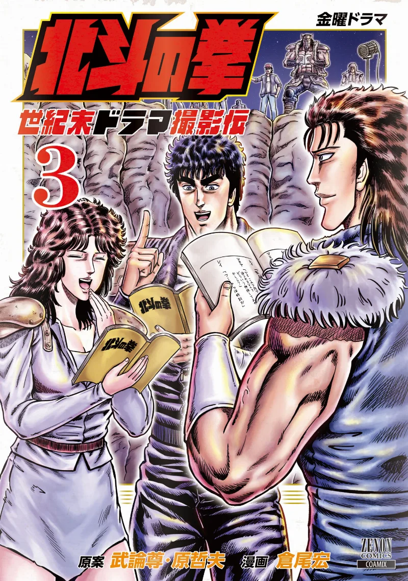 Volume 03