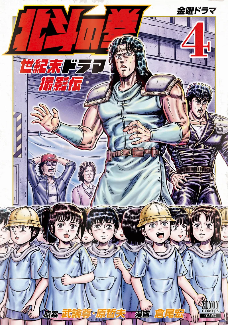 Volume 04