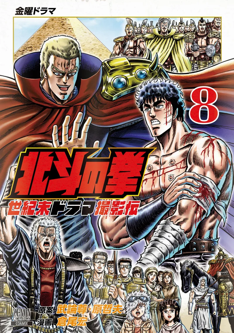 Volume 08