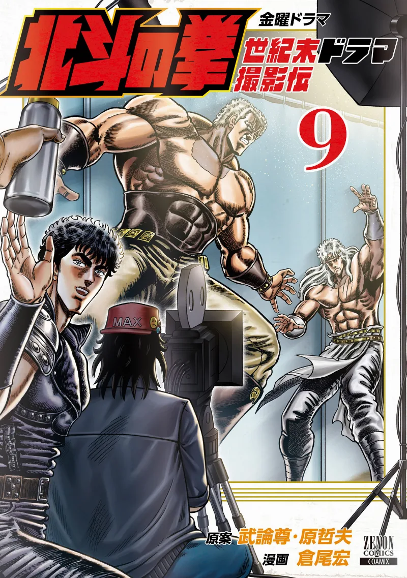 Volume 09