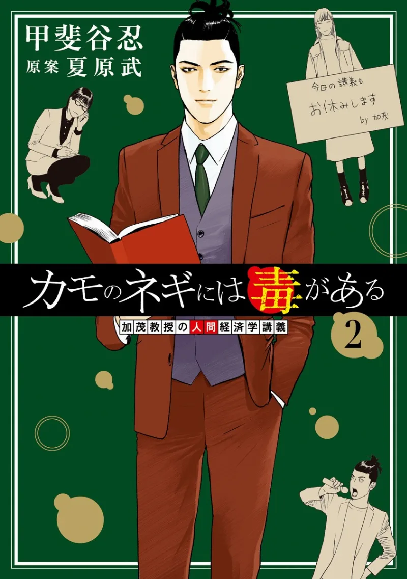 Volume 02