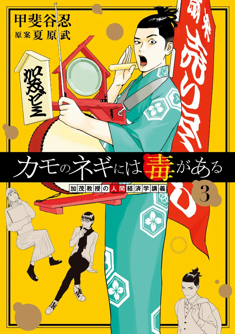 Volume 03