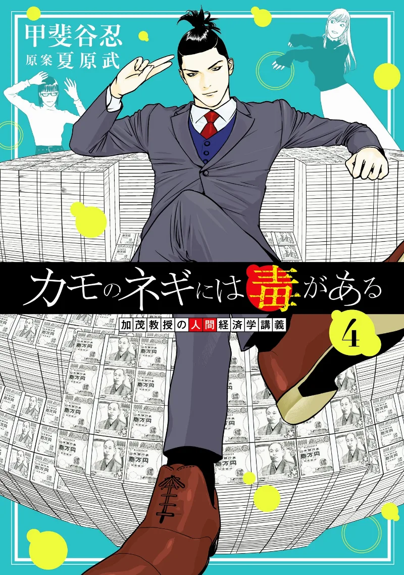 Volume 04