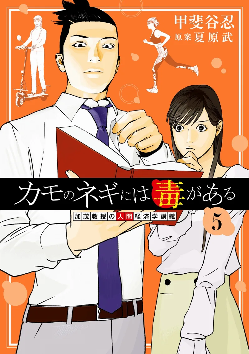 Volume 05