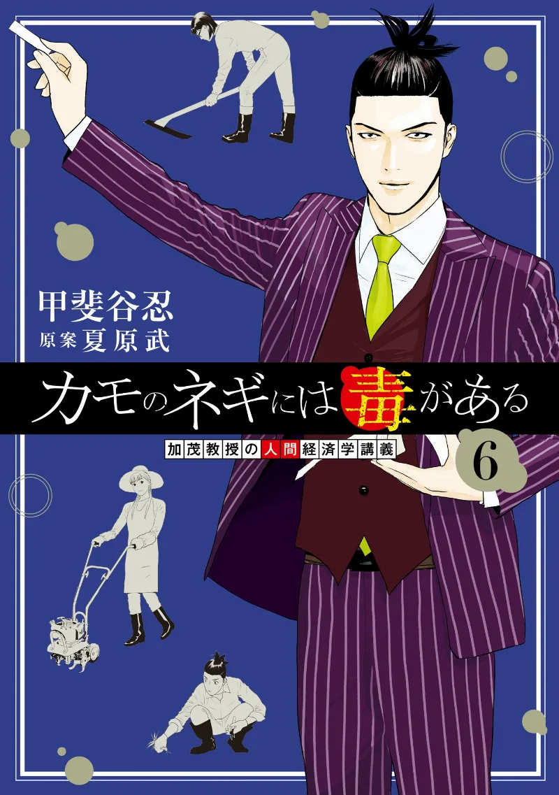 Volume 06