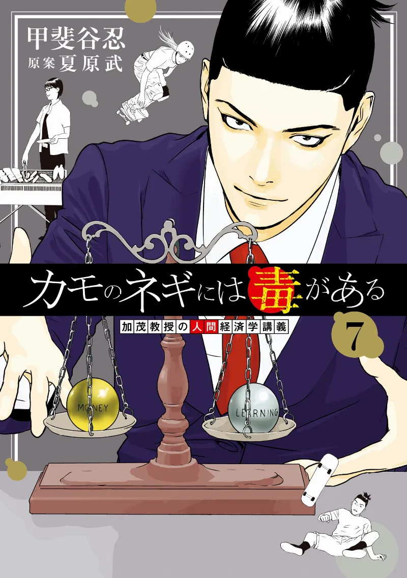 Volume 07