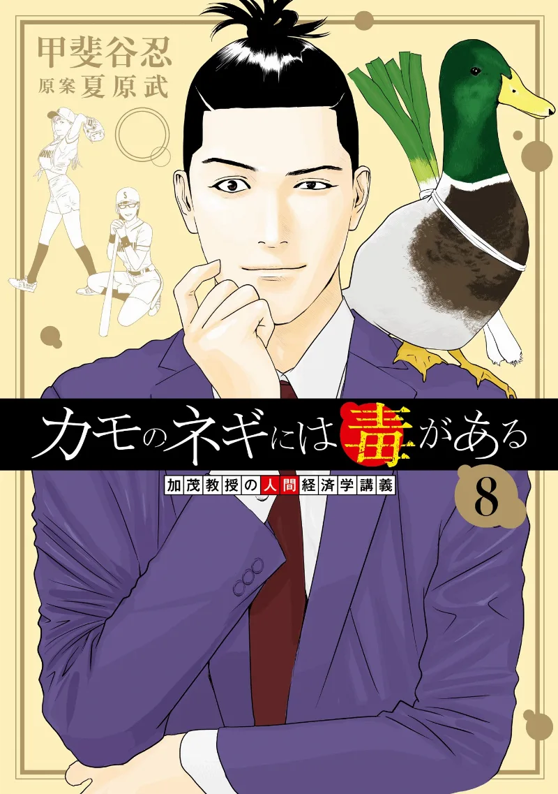 Volume 08