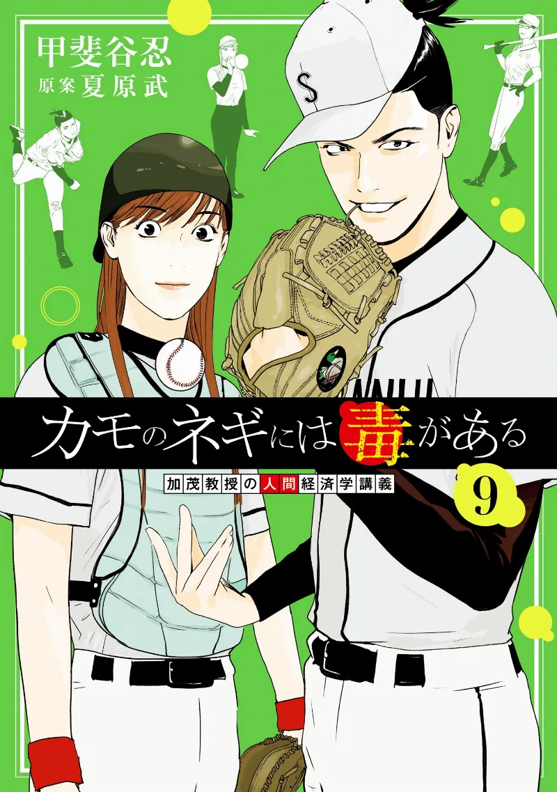 Volume 09