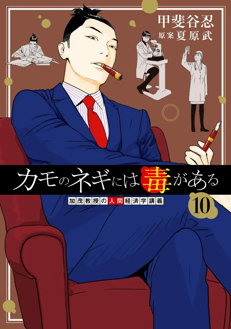 Volume 10