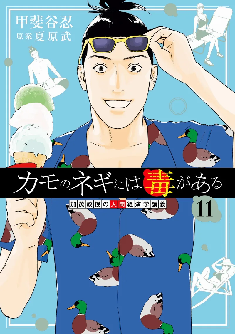 Volume 11
