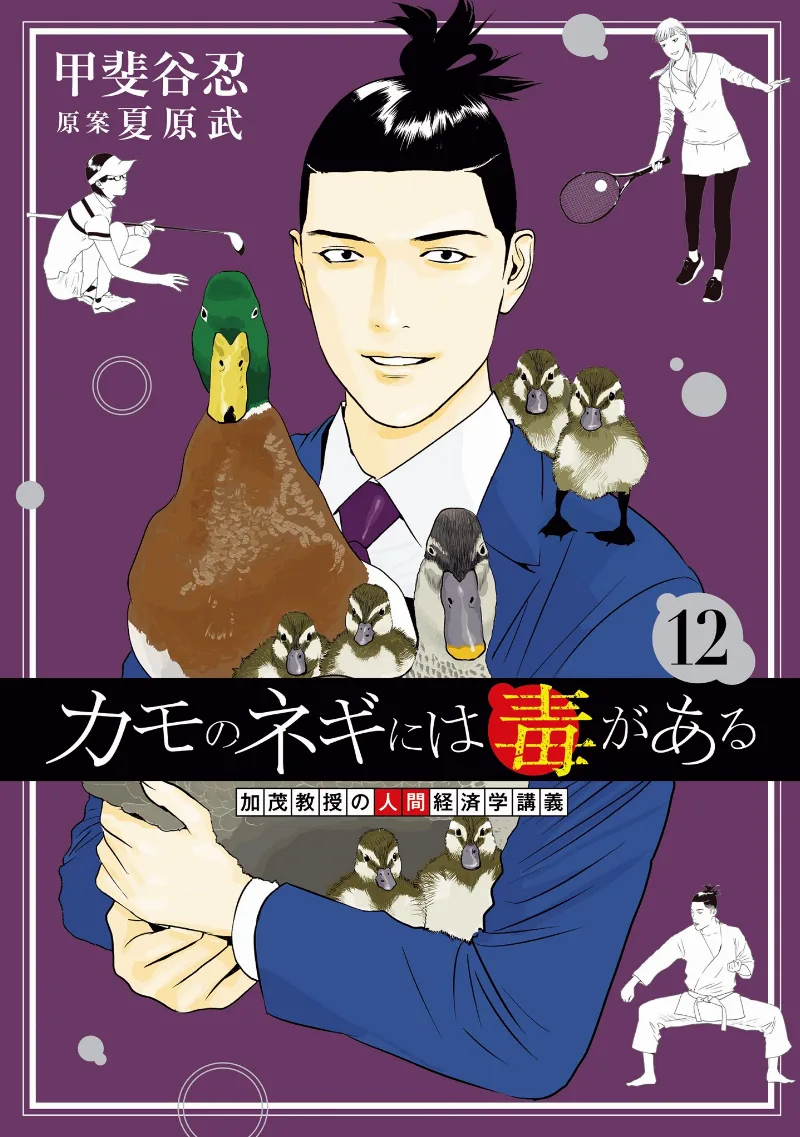 Volume 12