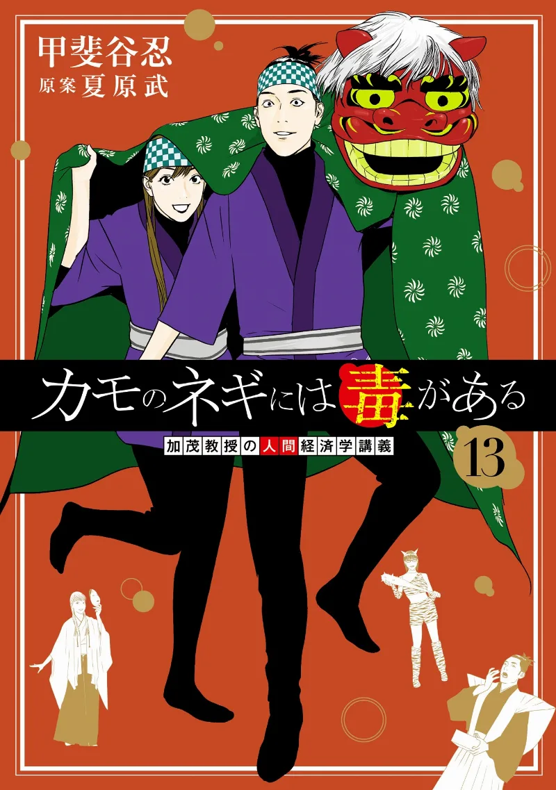 Volume 13