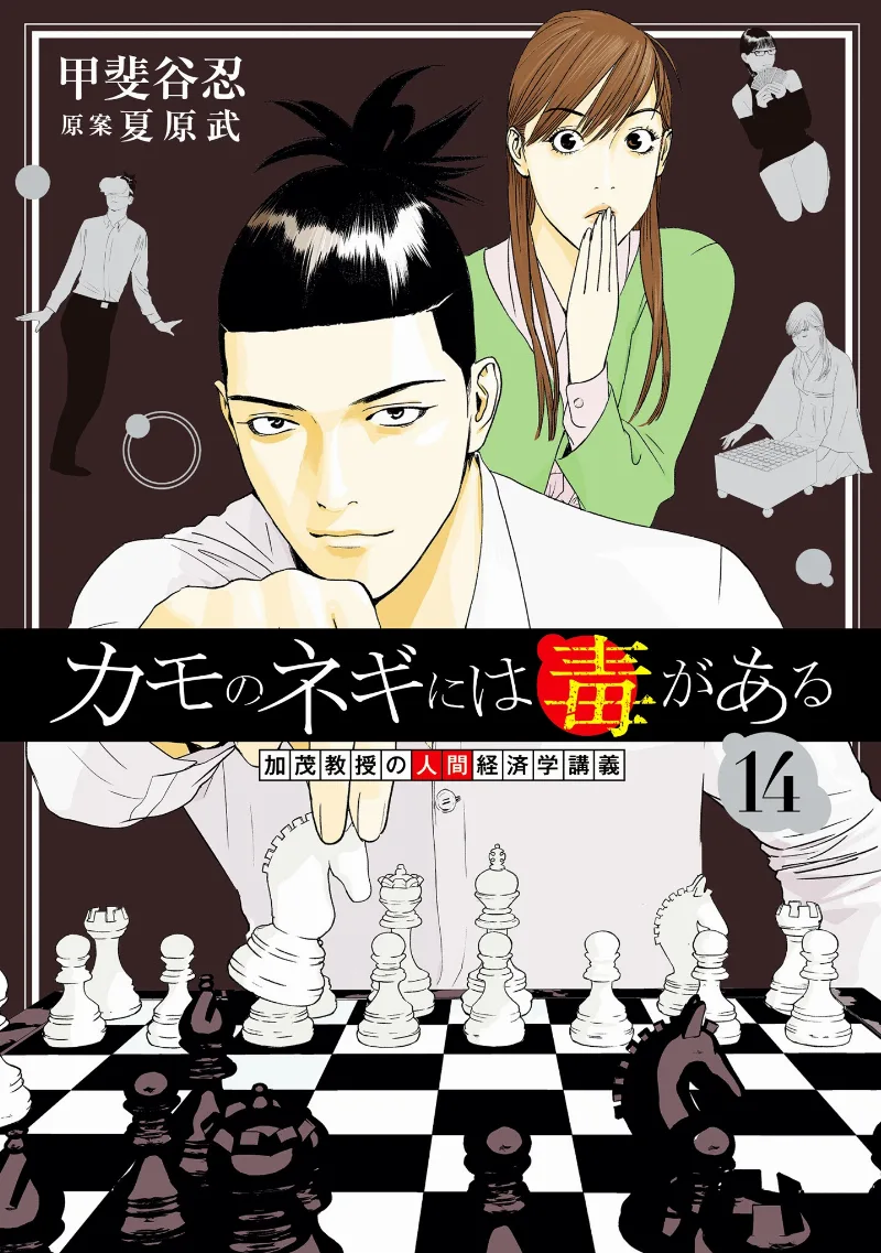 Volume 14