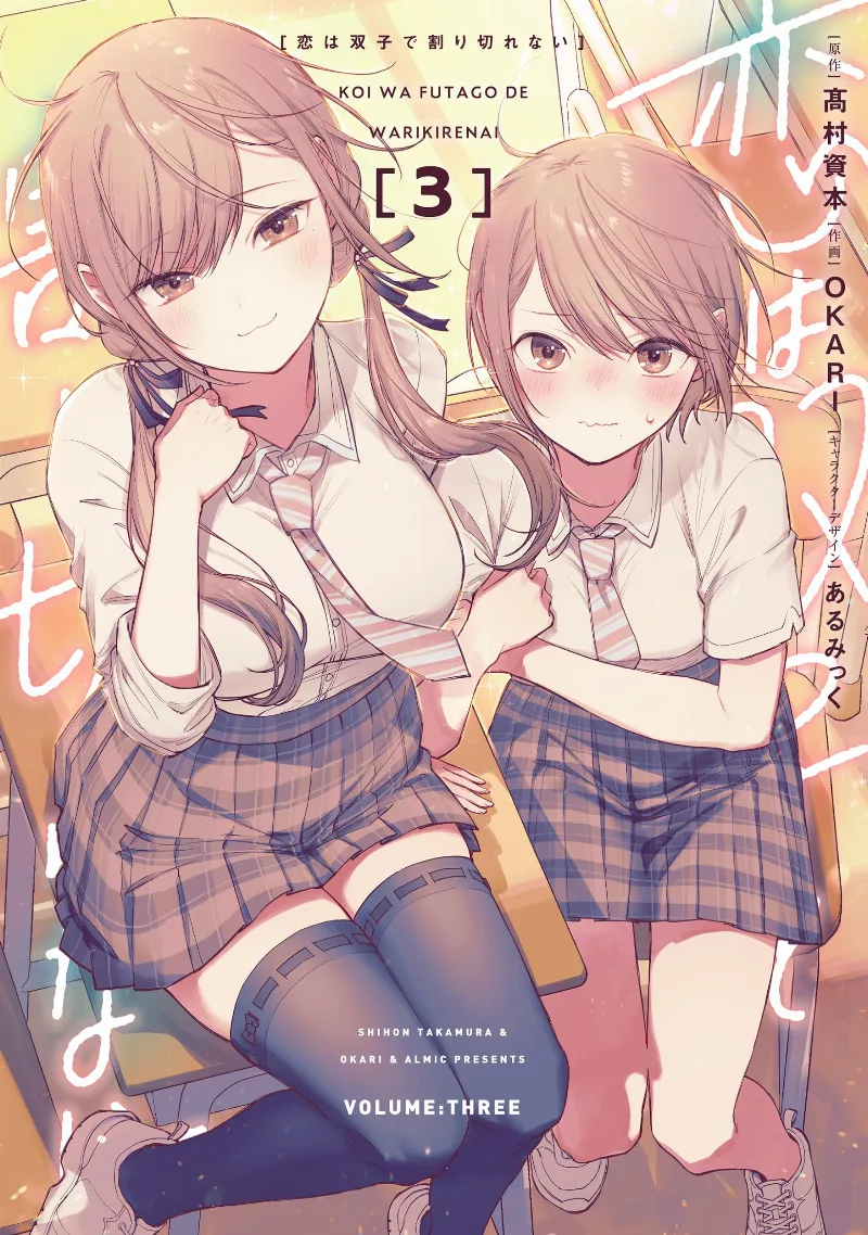 Volume 03