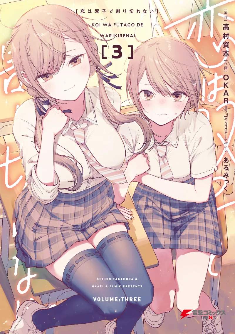 Volume 03.1