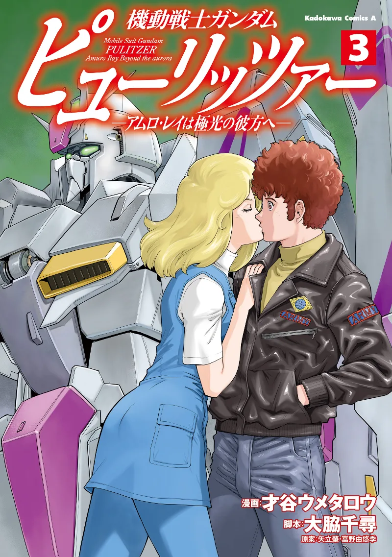 Volume 03