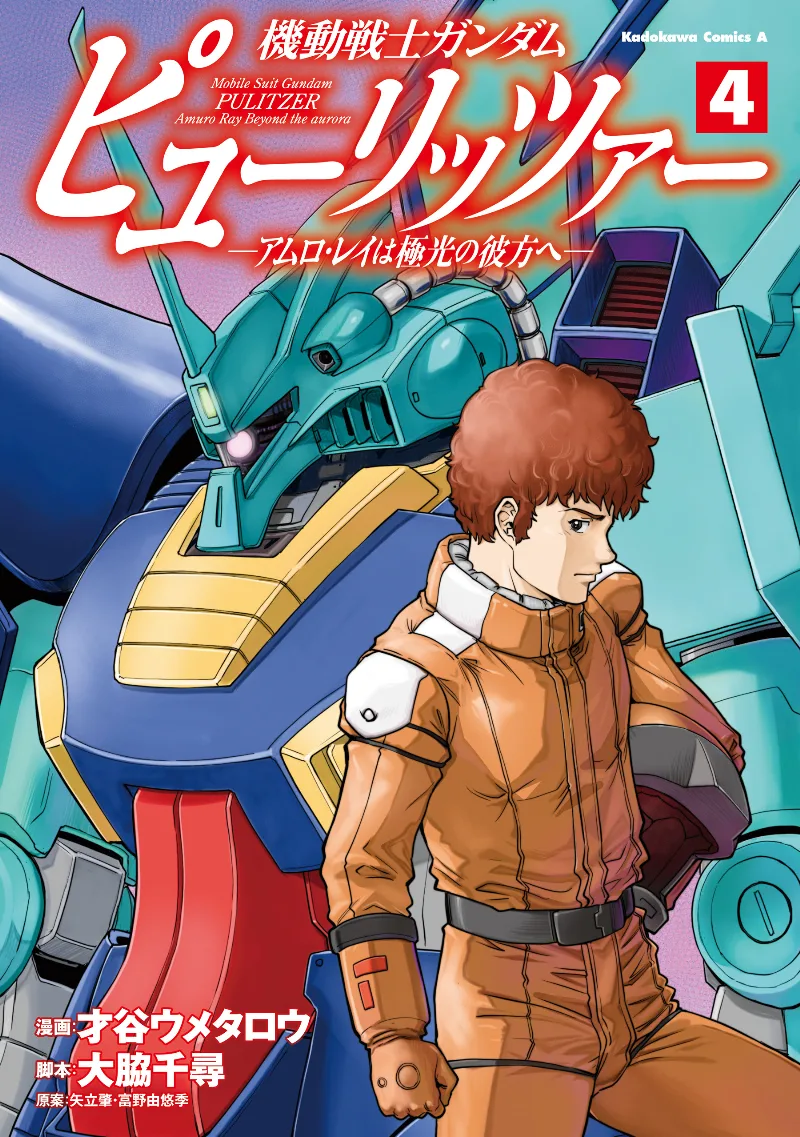 Volume 04