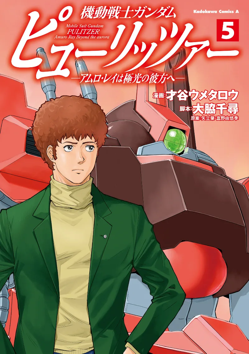 Volume 05