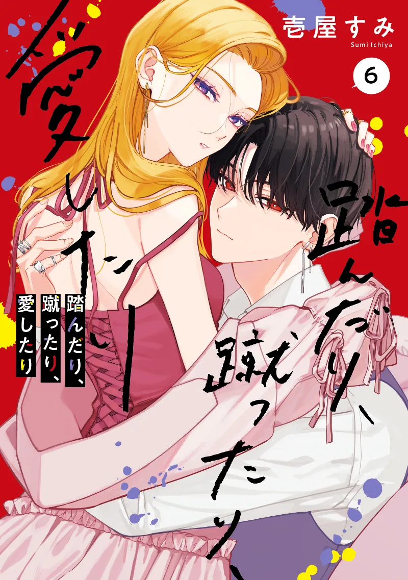 Volume 06